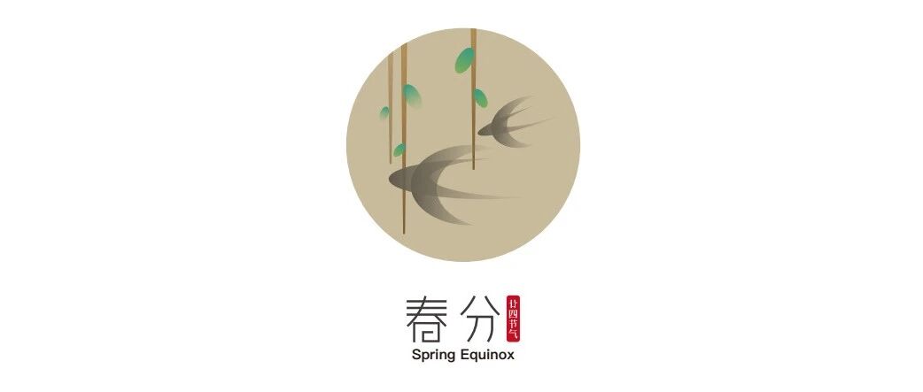 仲春初四日，春色正中分丨春分