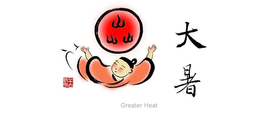 大暑丨昼寻芳树绿阴眠