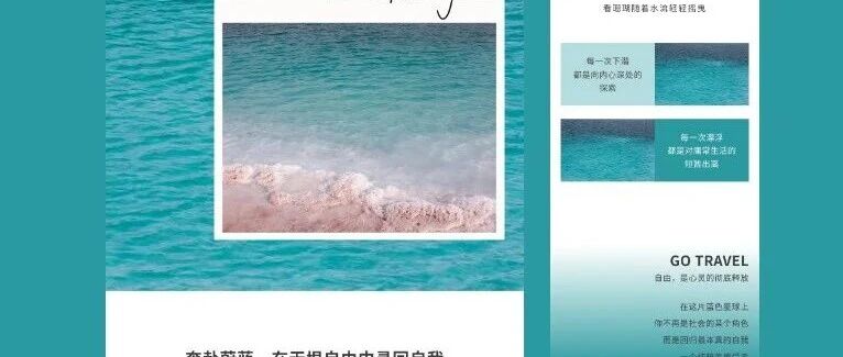 设计之旅｜智慧邮局—百创奥莱暴扣音乐节来袭