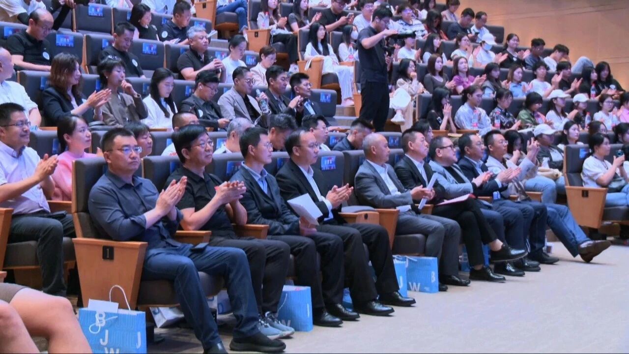 2024北京国际设计周开幕活动暨设计生态链大会