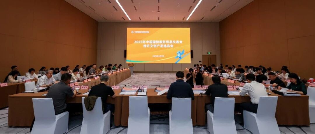 北京国际设计周文创产品入选服贸会特许文创产品，旋转徽章将亮相服贸会