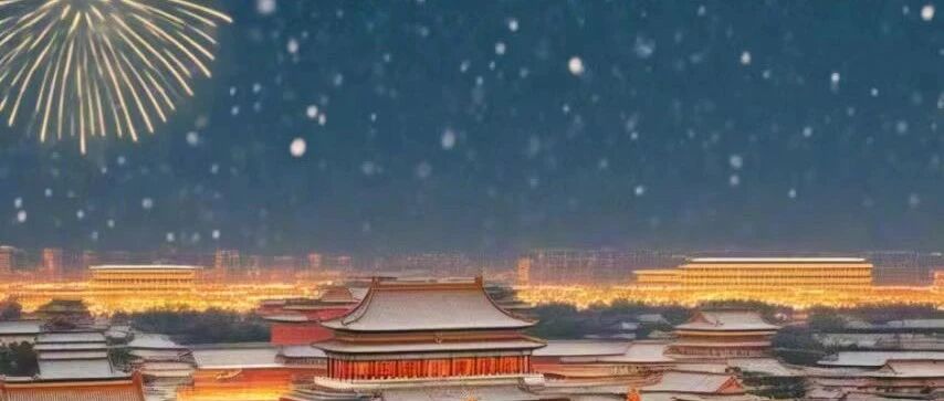 Farewell to the Year of the Dragon, To Global Design Companions