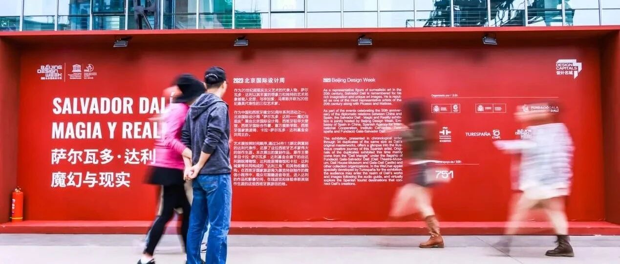 2025北京国际设计周设计之旅项目征集正式启动
