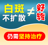 交大二附院夏育民治疗白癜风?