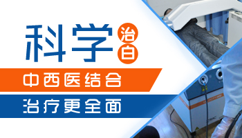 郑州西京白癜风医院如何治疗青少年手臂上的白癜风呢