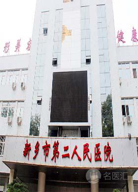 新乡医院排名_新乡中心医院图片(3)