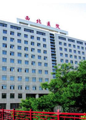 西安医学院排名_西安医学院(2)