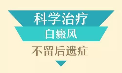 开封白癜风医院患者需要怎么做才能提高白癜风的治*果