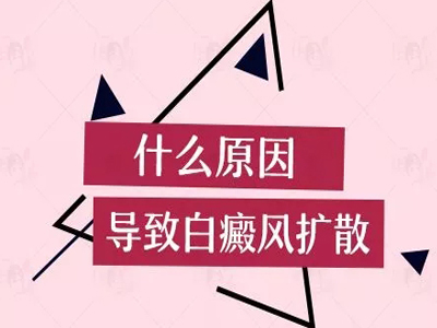 焦作白癜风专科医院如何治疗女性白癜风呢