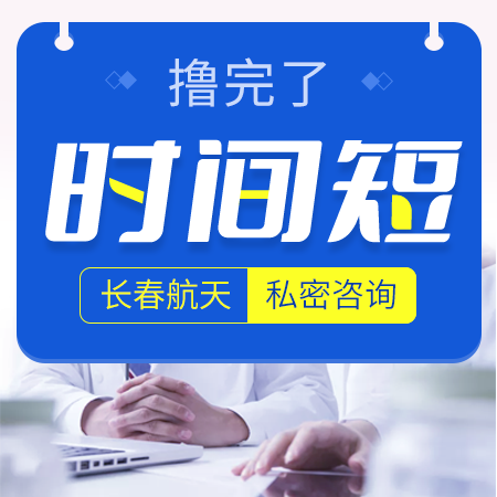 治疗早泄哪里好长春男科医院把*找