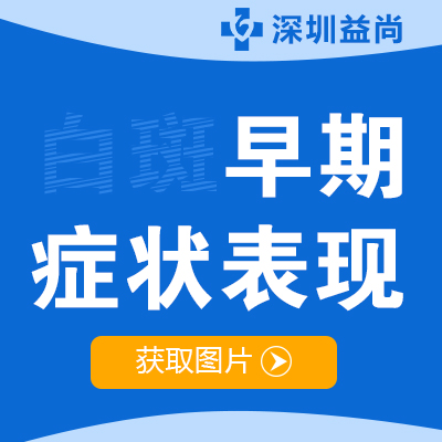 深圳白癜风医院谈为什么知道是白癜风还要做检查