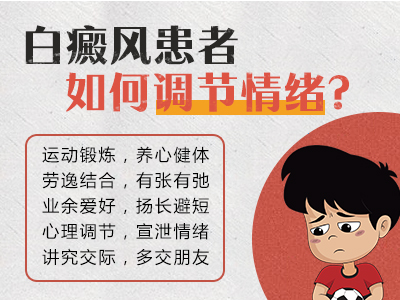 昆明白癜风正规医院有哪些提高白斑恢复的办法