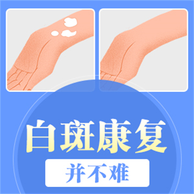 深圳白癜风专科医院:治疗白癜风需要时间吗