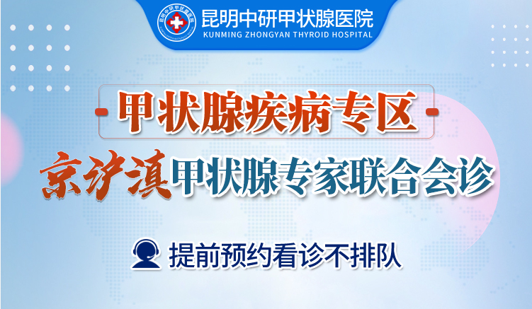 石林哪家医院看甲状腺结节专业_昆明做甲状腺结节手术哪家医院好