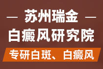 白癜风治疗过程中要多注意什么呢?