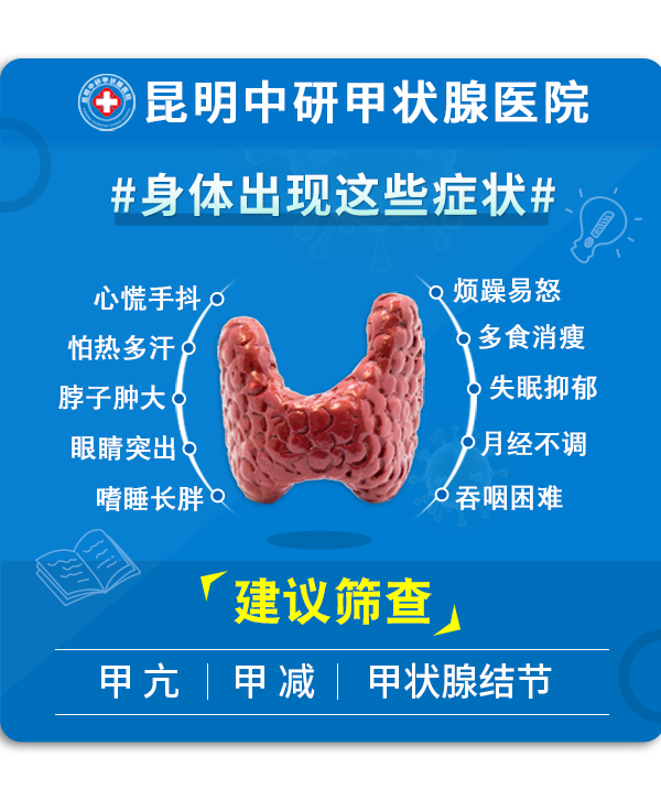 云南哪个医院治甲状腺结节效果好_云南治甲状腺结节哪家医院可靠