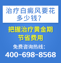 重庆治疗白癜风的专科医院 不同白癜风的症状诊断方法有哪些