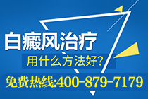 百色哪有治疗白癜风的医院_百色治疗白癜风医院排名