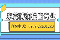 惠州好的白癜风医院在哪-惠州白癜风专科医院在哪