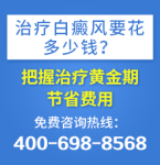 重庆白癜风专科-什么症状的白斑是白癜风症状呢?