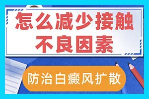 有白斑就是皮肤病吗 轻度白斑会自愈吗