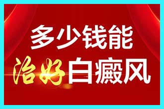 白斑用什么药膏-白癜风有多大遗传几率