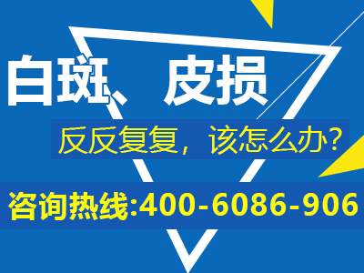 长春银屑病医院在线咨询-长春博润医院怎么样