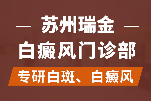 泰州白癜风医院排行 发展期的白癜风可以用药物治疗吗?