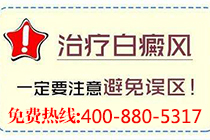 沈阳治疗白癜风医院?营口哪家白癜风专科医院可信?