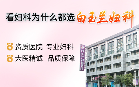 上海较好的妇科医院