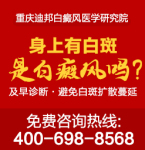 遂宁看白癜风的医院那个效果好 白癜风治疗前需要做哪些检查