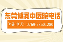 导致白癜风的四种常见病因-广东东莞博润中医医院带你了解?