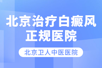 头部白癜风会导致脱发吗?