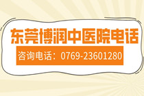 白癜风早期东莞哪家医院能治疗好-治疗周期短?