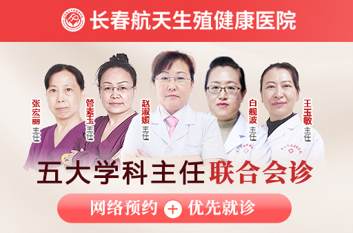 长春妇科检查医院-女人不怀孕的原因有哪几种