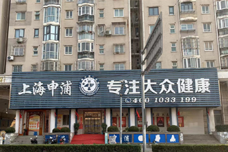 上海申浦男科医院