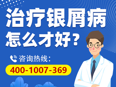 银屑病郭效如好医生点评_银屑病郭效如主任