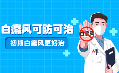 烟台半岛皮肤病医院是不是正规的-属于什么级别/真实评价