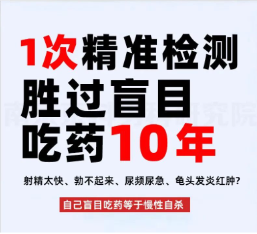 昆明市早泄医院排名  在昆明治疗早泄哪里好