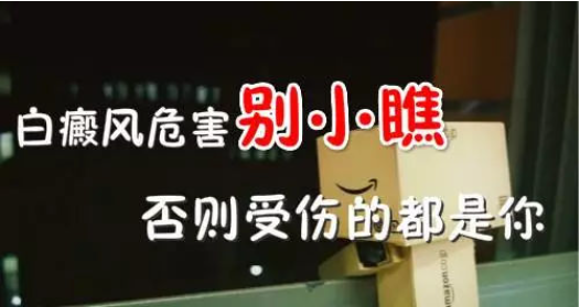 烟台正规白癜风医院 烟台治疗白癜风哪家好