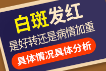 西安看白斑病专业的医院在哪里 儿童白癜风患者要做好哪些护理?