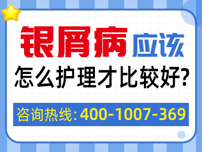 合肥银康银屑病医院主治医师_合肥银康银屑病医院治疗银屑病靠谱吗