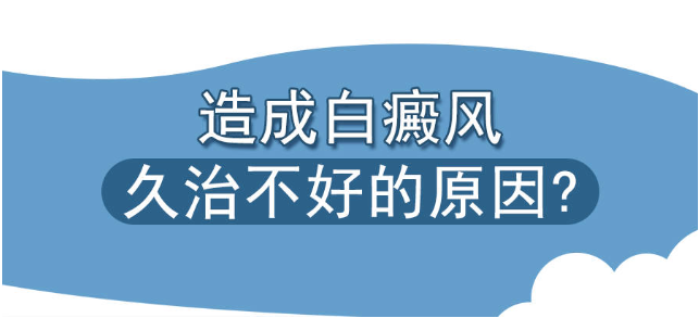 山东威海治疗白癜风医院 威海白癜风医院有哪几家