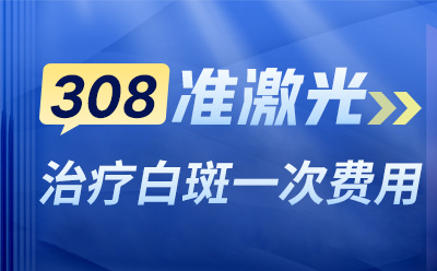 脚上出现白斑怎么办