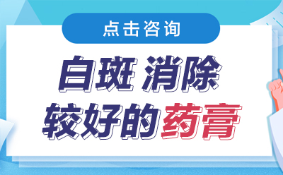 烟台半岛白癜风医院挂号通道,白斑患者夏季如何解暑