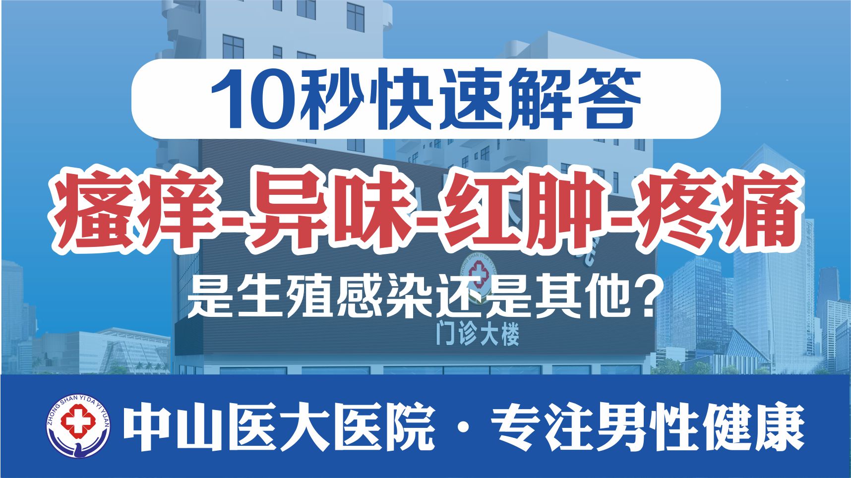 中山男科医院排名“男性性功能下降”是什么原因引起的！