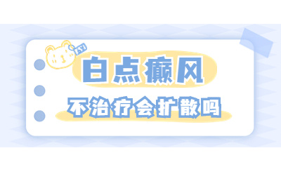 李芳白癜风医生专业吗,秋天治疗白斑好吗