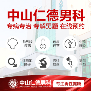 睡觉时总是遗精是因为什么？