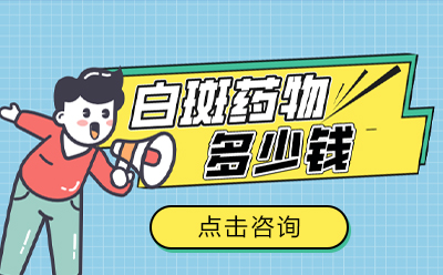 烟台白癜风治疗专科医院专家今日坐诊,烟台哪家白癜风医院好