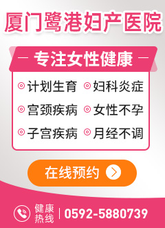 厦门妇科医院哪家好呢？盆底肌松弛去哪家医院？